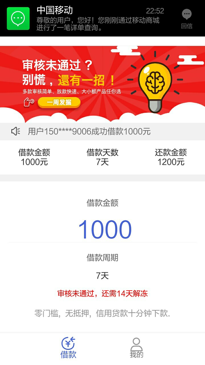 壹钱包你们说的壹钱包你们说的壹钱包，秒拒……三项都没过
71 / 作者:上岸已是奢望 / 