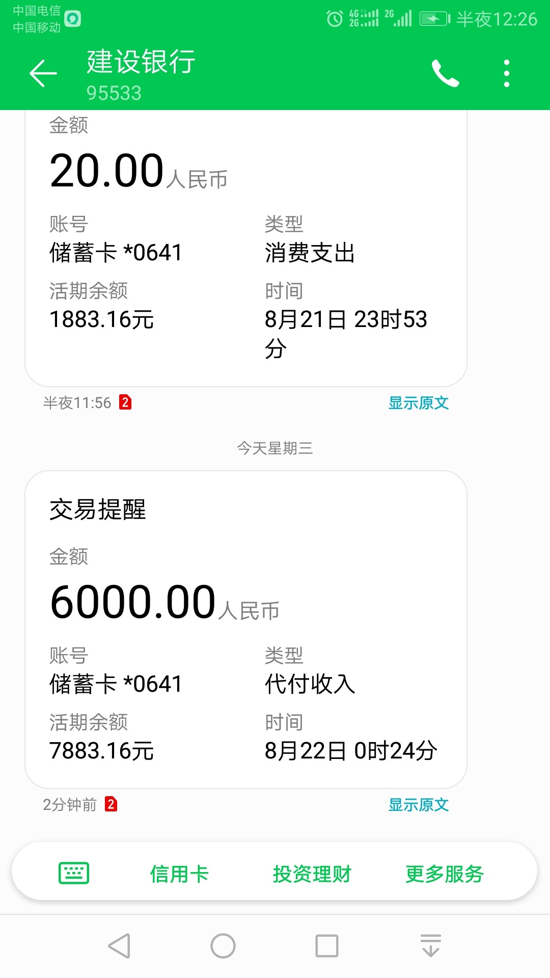 贷上钱，一个多月没用，额度涨了。以前4000分三期，前几天看掉到2000。。刚刚18 / 作者:随便看看101 / 