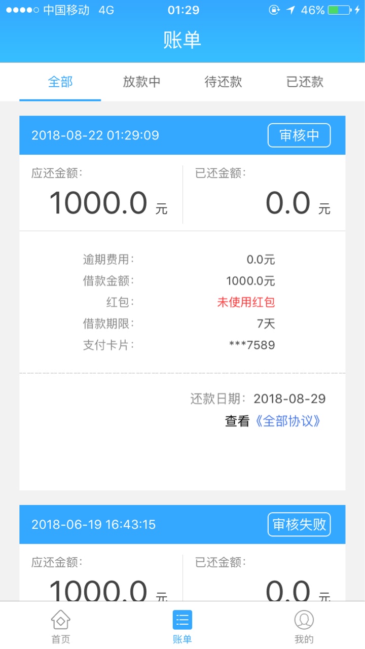 跟风 手机回收   美美的发工资   美滋滋啊！   本人三黑    芝麻分472老哥们21 / 作者:我爱利群 / 
