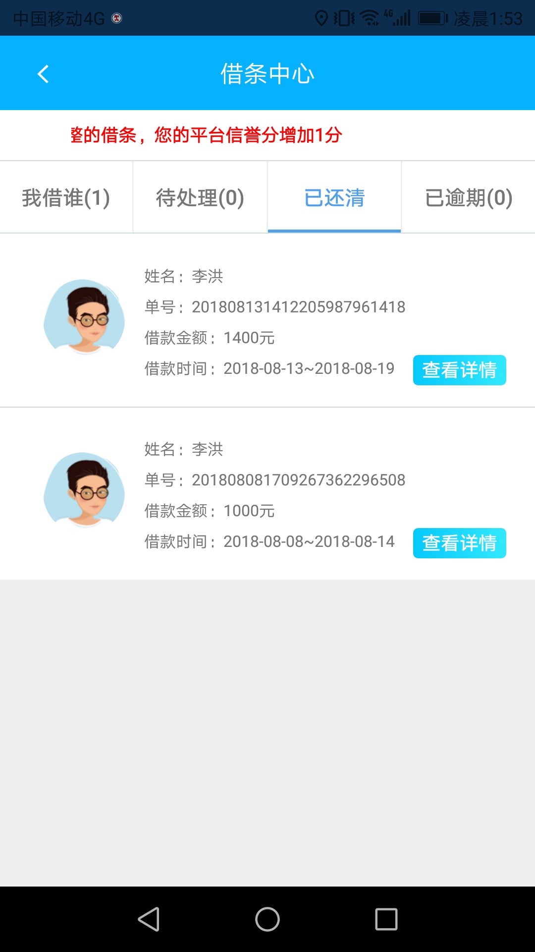 这东西真的不是假的！

13 / 作者:我真的没有钱 / 