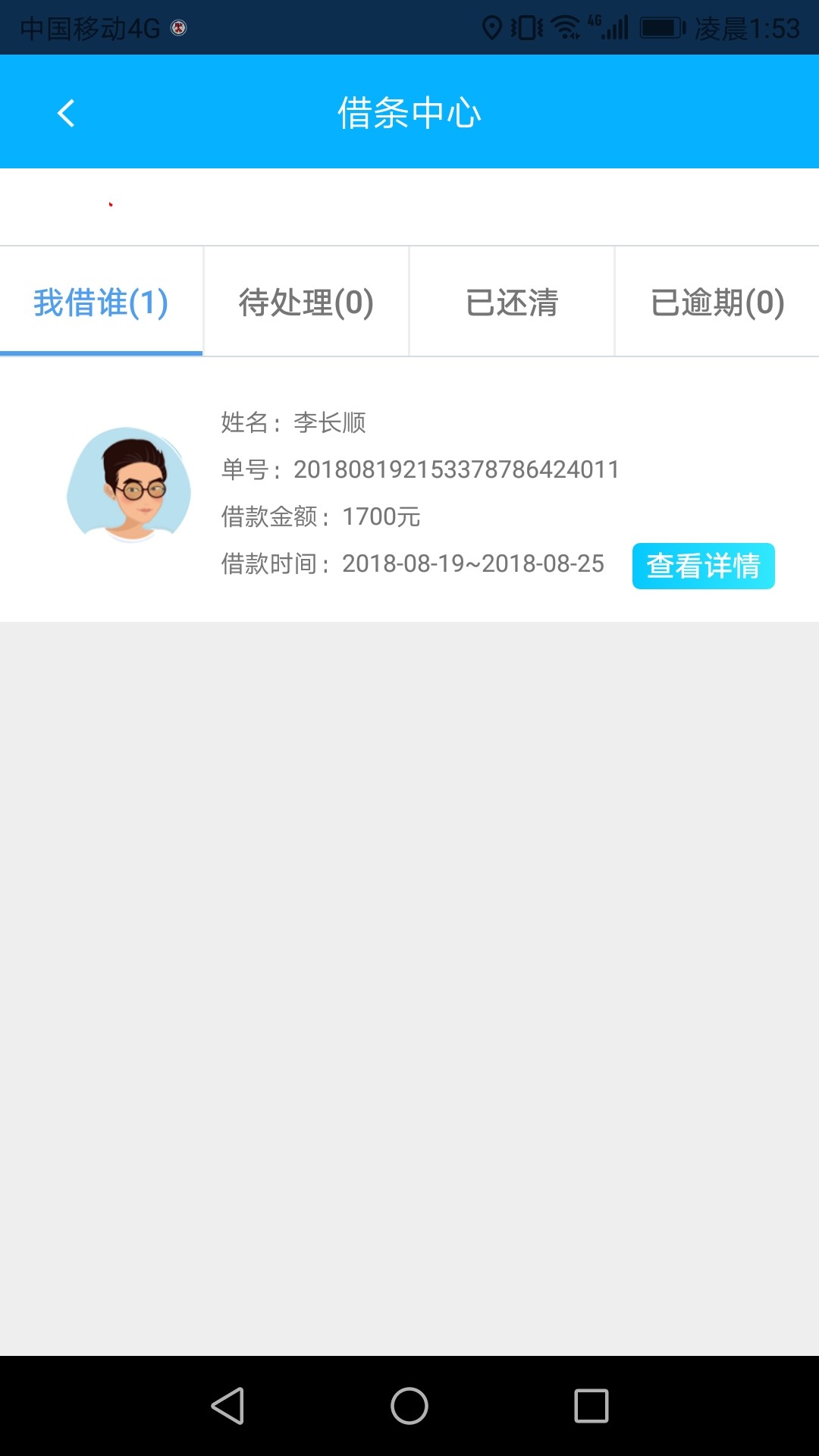 这东西真的不是假的！

87 / 作者:我真的没有钱 / 