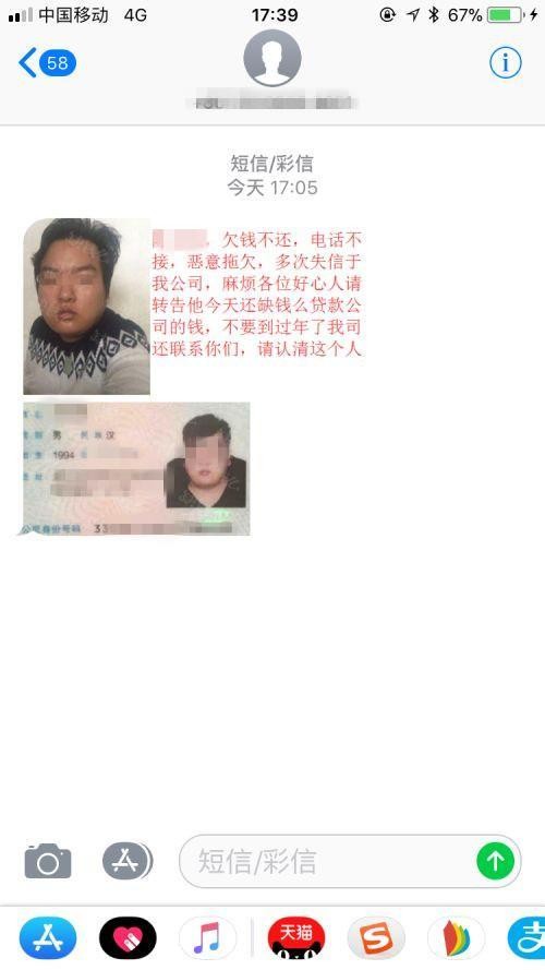 几招教你送暴力催收去坐牢近年来，网贷发展的如火如荼，给广大用户提供34 / 作者:懂你 / 