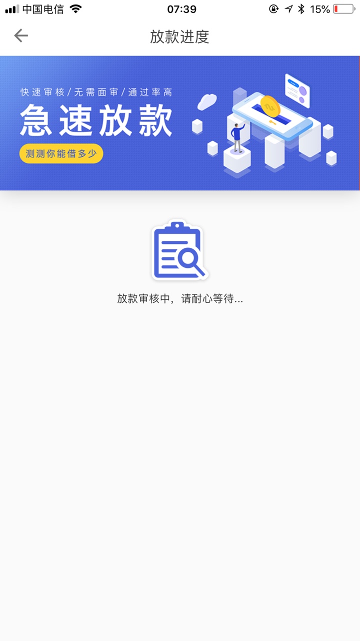一大早跟风一周钱包跟壹钱包一周拒了，壹钱包申请半个小时到账了
5 / 作者:易如止水 / 