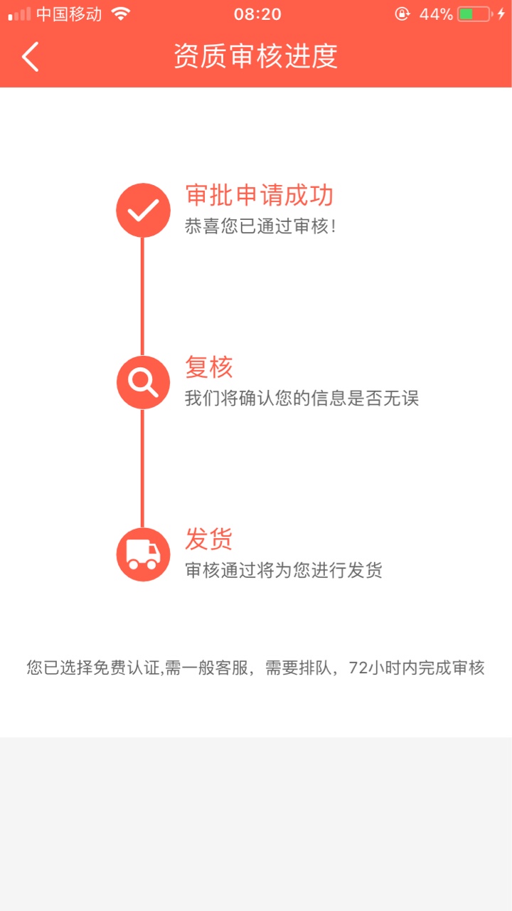 宝贝茶商城怎么套路的，我现在严重怀疑宝贝茶商城套路我客服叫我还了涨额降息35 / 作者:黑到没亲戚 / 