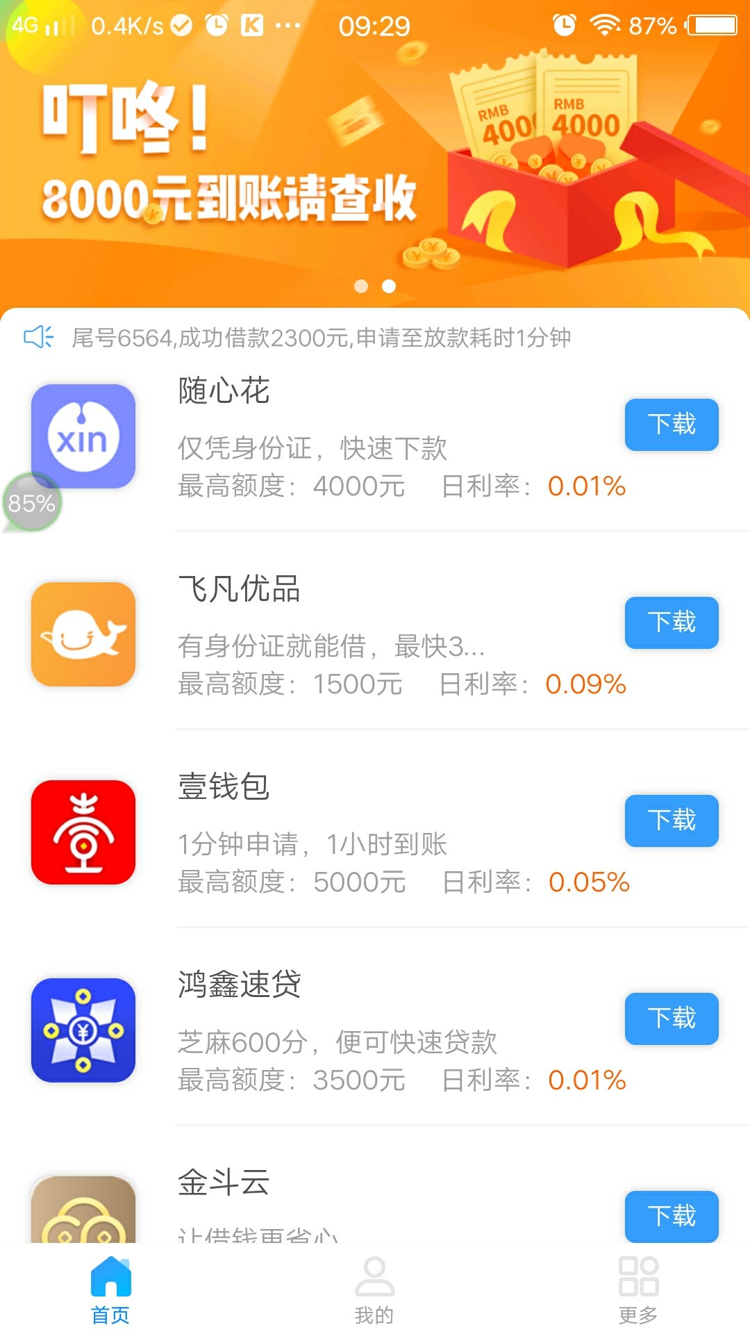关于壹钱包和一周钱包都通过了，但是人脸识别不了，点识别没的反应，就我一个25 / 作者:社会暖男阿洋 / 