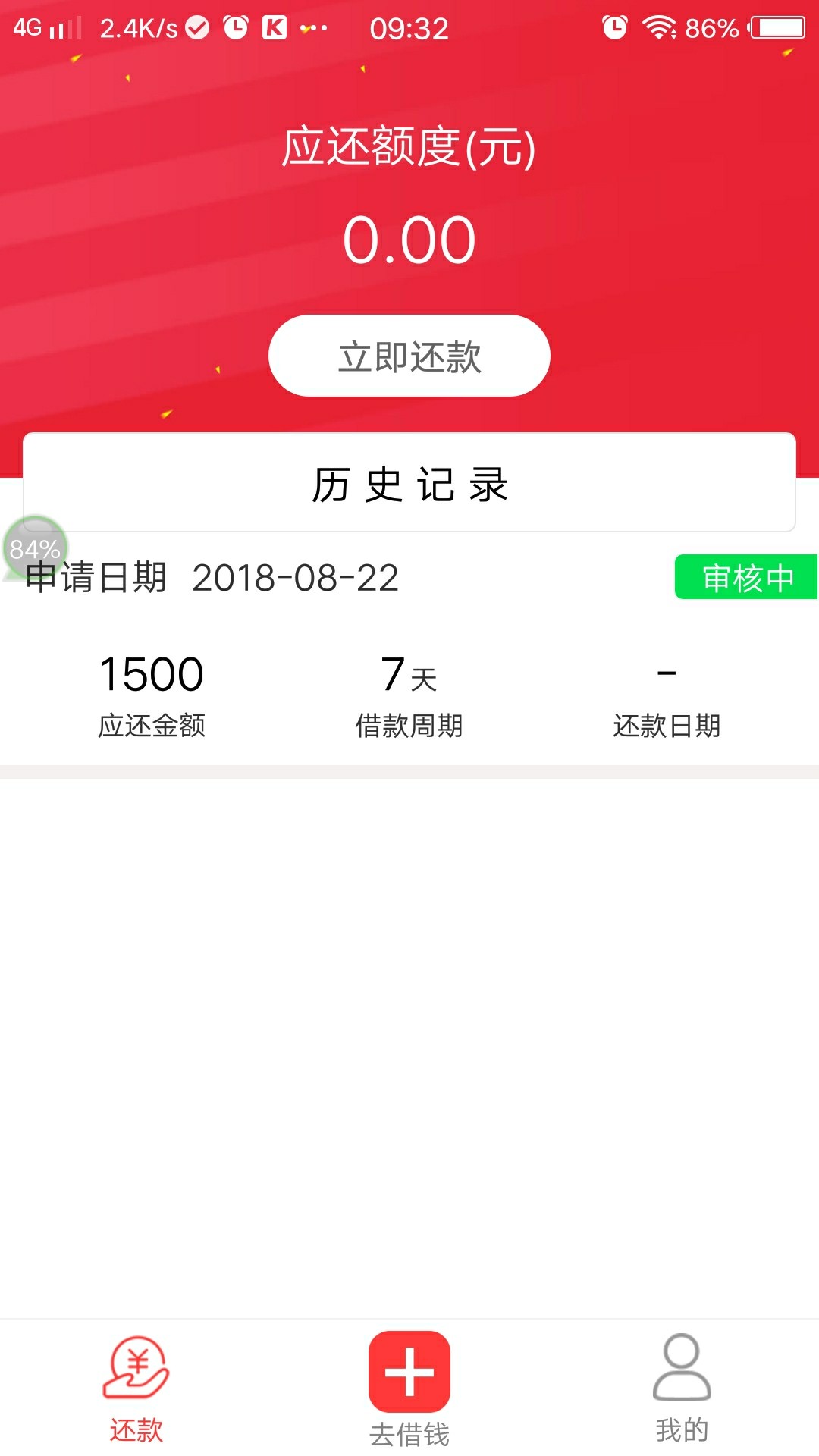关于壹钱包和一周钱包都通过了，但是人脸识别不了，点识别没的反应，就我一个92 / 作者:社会暖男阿洋 / 
