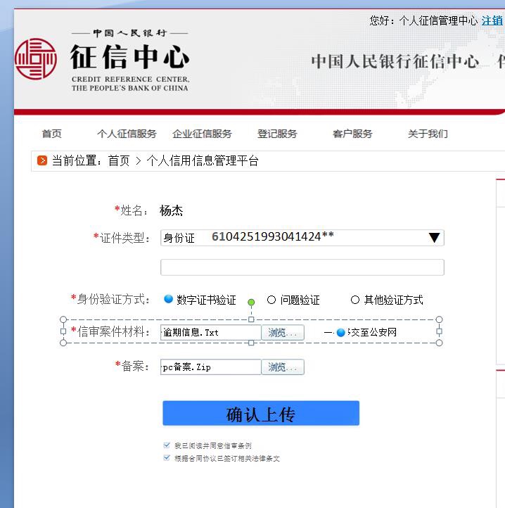 悦借钱客服发的 到底会不会上征信如图
这个是不是假的

22 / 作者:里维 / 