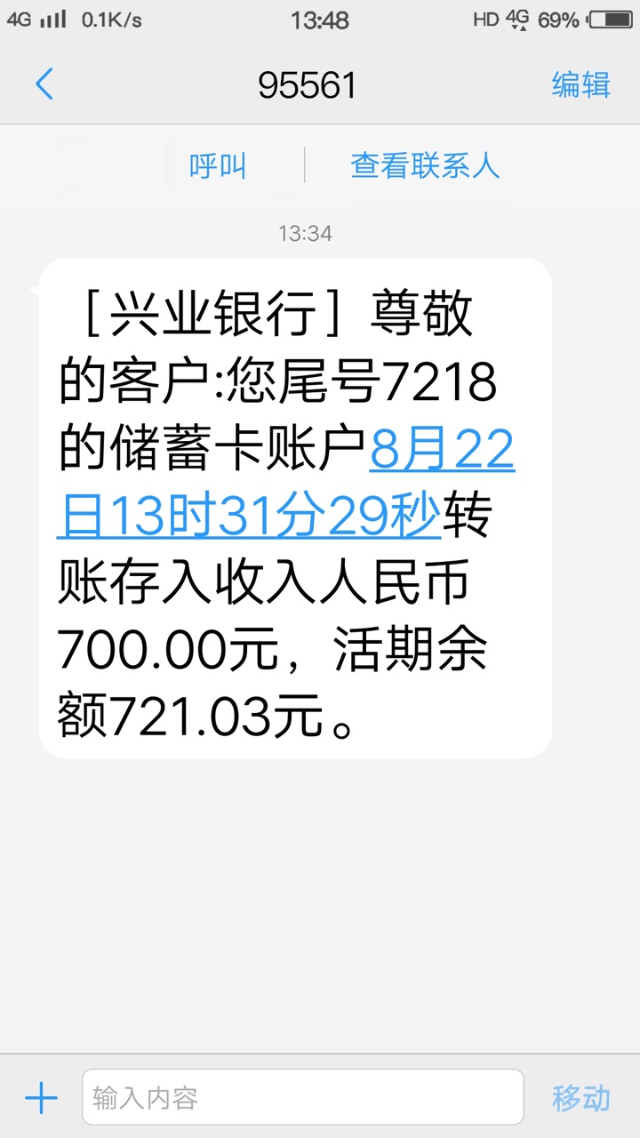 这算不算秒下秒到？700工资入手，下载到到账一个小时不到，你们秒到一般多长51 / 作者:真不地道 / 