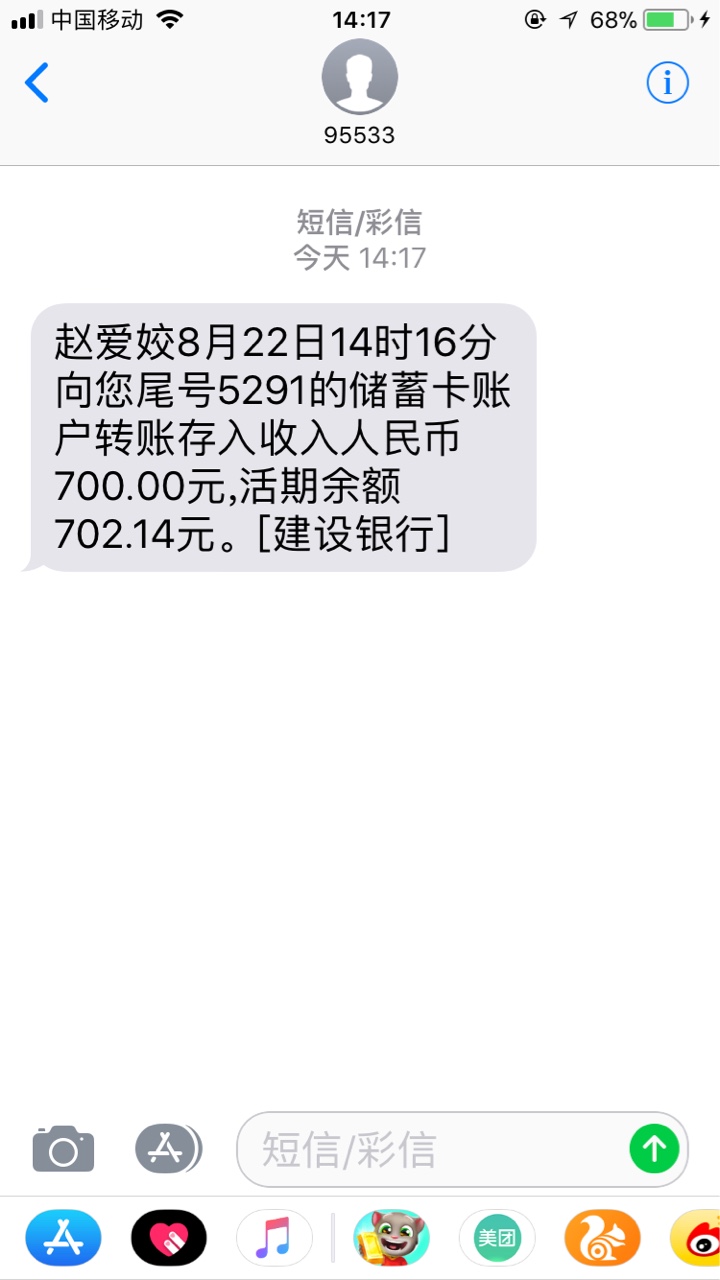 来了个电话叫我加微信下载钱庄，审核10分钟左右电话问了卡号就到账了

1 / 作者:q20061009 / 