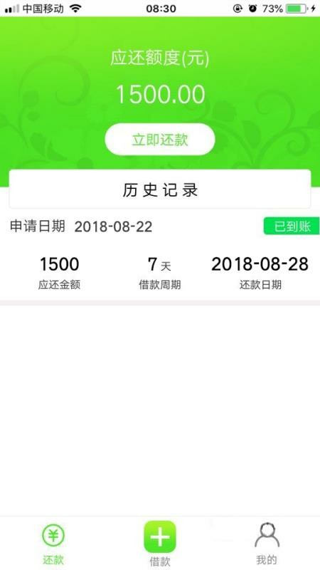 哈哈历尽千辛万苦终于到手，浙江电话回访，高炮口子芝麻分550以上的老哥可以72 / 作者:emre1227 / 