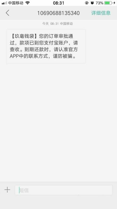 哈哈历尽千辛万苦终于到手，浙江电话回访，高炮口子芝麻分550以上的老哥可以67 / 作者:emre1227 / 