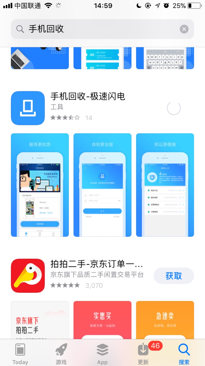 刚才跟风一老哥，苹果手机直接搜索手机回收无回访申请到账10分钟左右，资质这37 / 作者:各种黑黑黑 / 