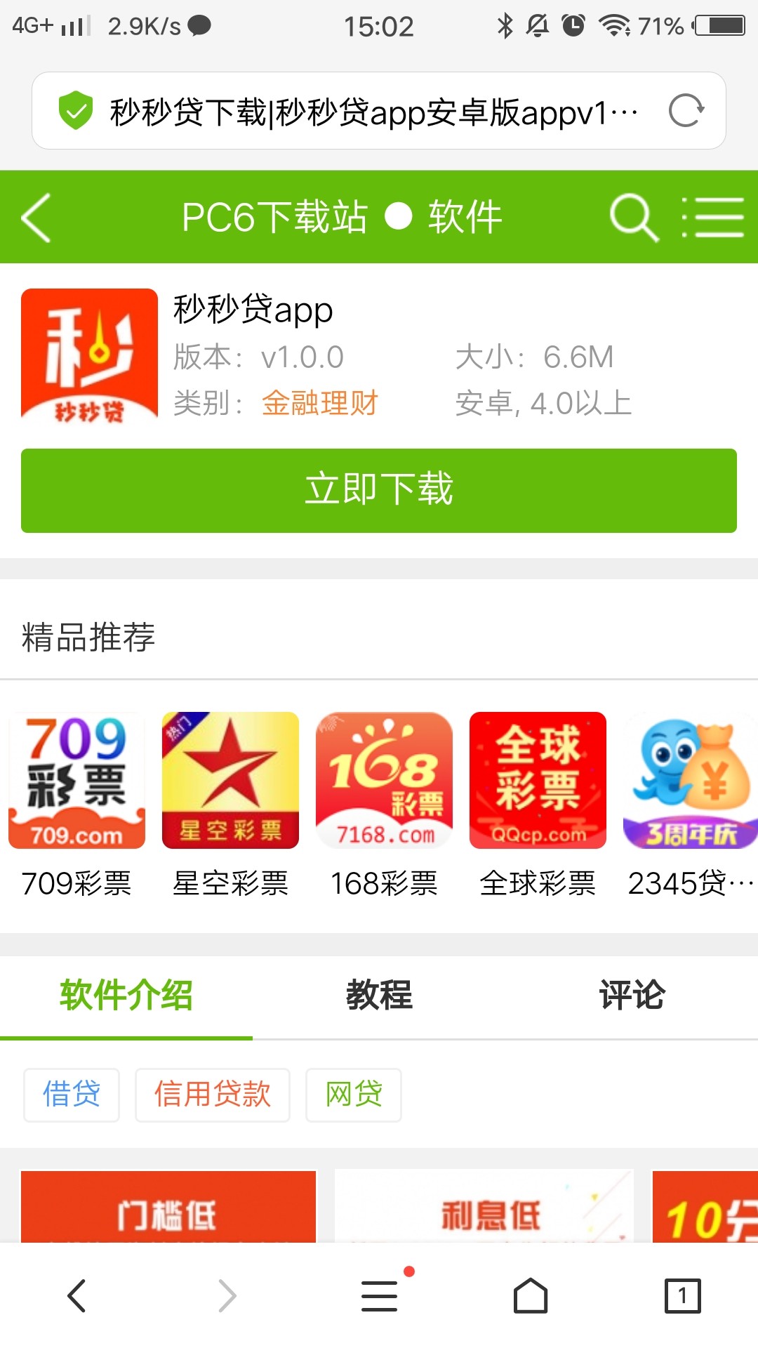 求秒秒贷  豆豆金这种的口子跪求秒秒贷  豆豆金这种的口子  
2 / 作者:黎婷婷 / 