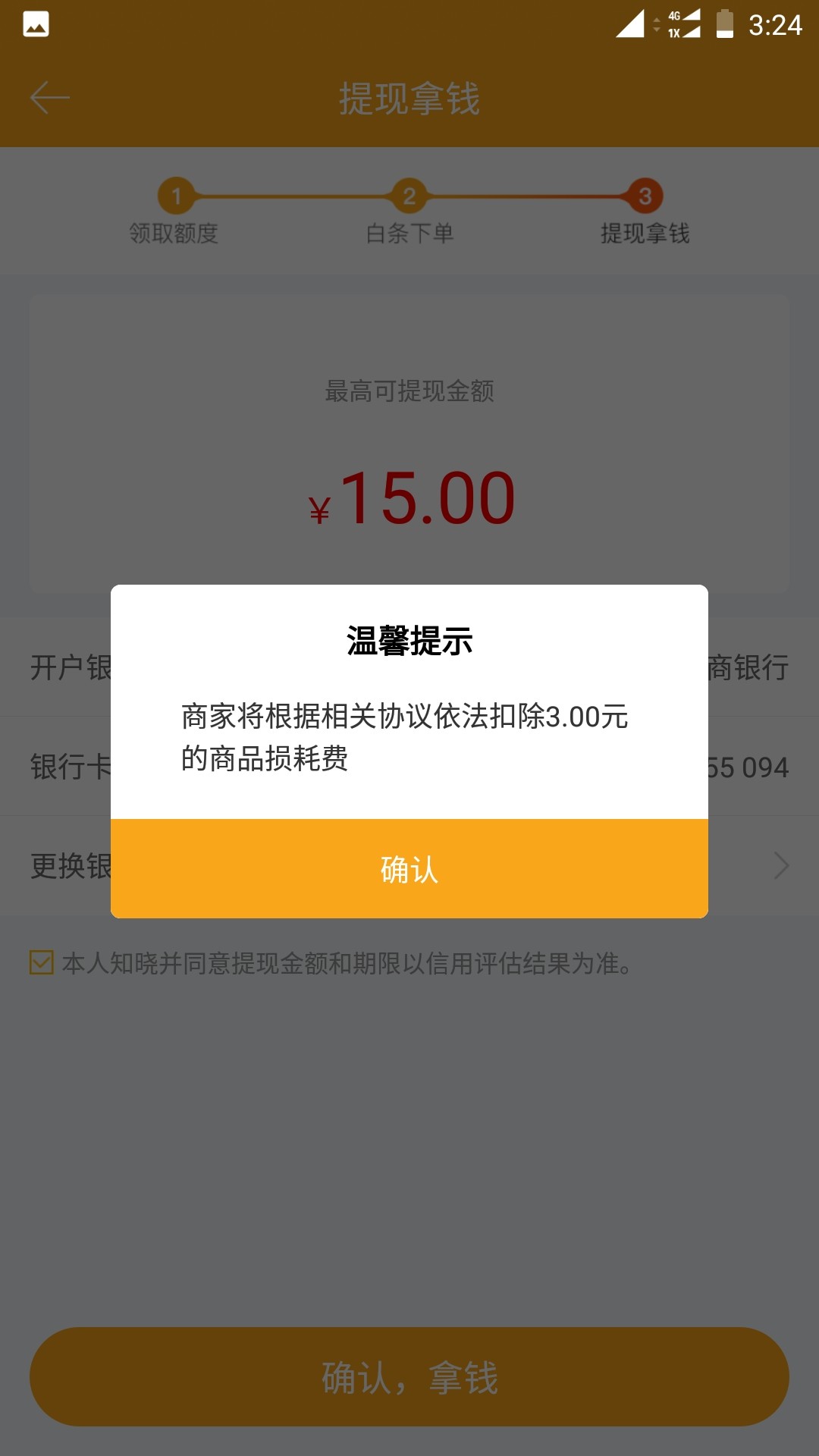 这才是第一低额度小麦商城，手机回收才卖15块，搞毛啊。

14 / 作者:aaaaaaaai / 