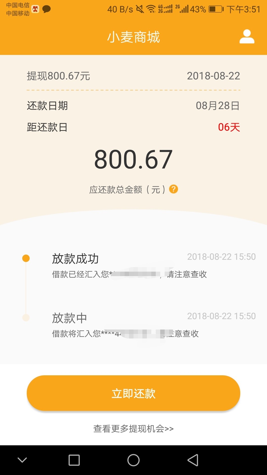小麦真牛秒过800到640天选小麦真牛秒过800到640天选

20 / 作者:见了123 / 
