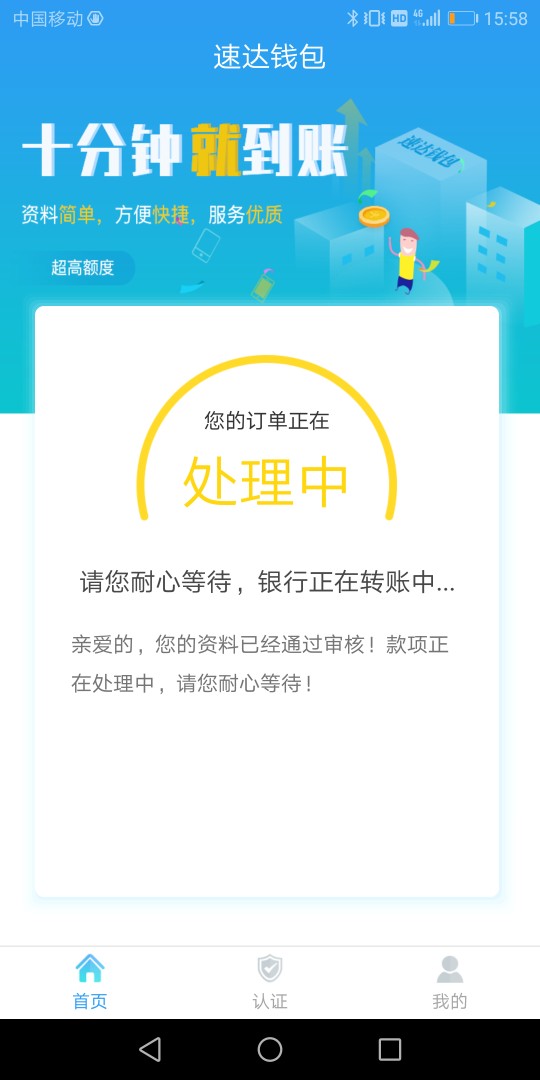 最新大事件新口子，(速达钱包)本人亲测，无回访，入口信用管家@卡农110 @dn诗6 / 作者:杨林兴 / 