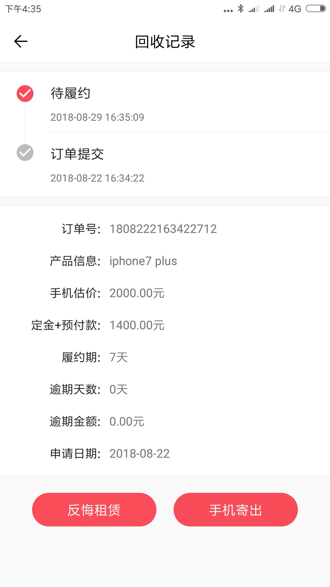 新口子，叮当易换，首次两千额度，今天待还款的不用愁了！口子名称:叮当易换
58 / 作者:z9291 / 