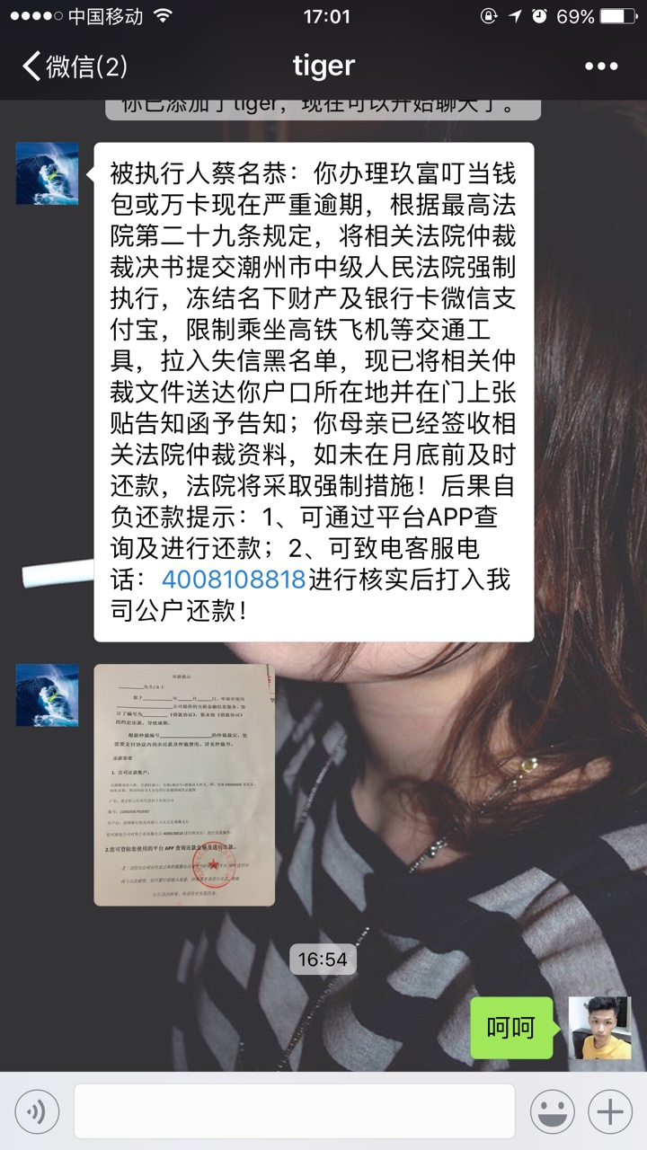 玖富的。仲裁送到家里去老妈不懂签玖富的。仲裁送到家里去 老妈不懂签了名有82 / 作者:我与赌毒不共戴天 / 