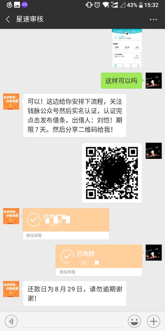 为什么吃我帖！！开心贷，审核完秒放款的，到手1200还1500,不知道有逾期能不71 / 作者:dpnTi / 