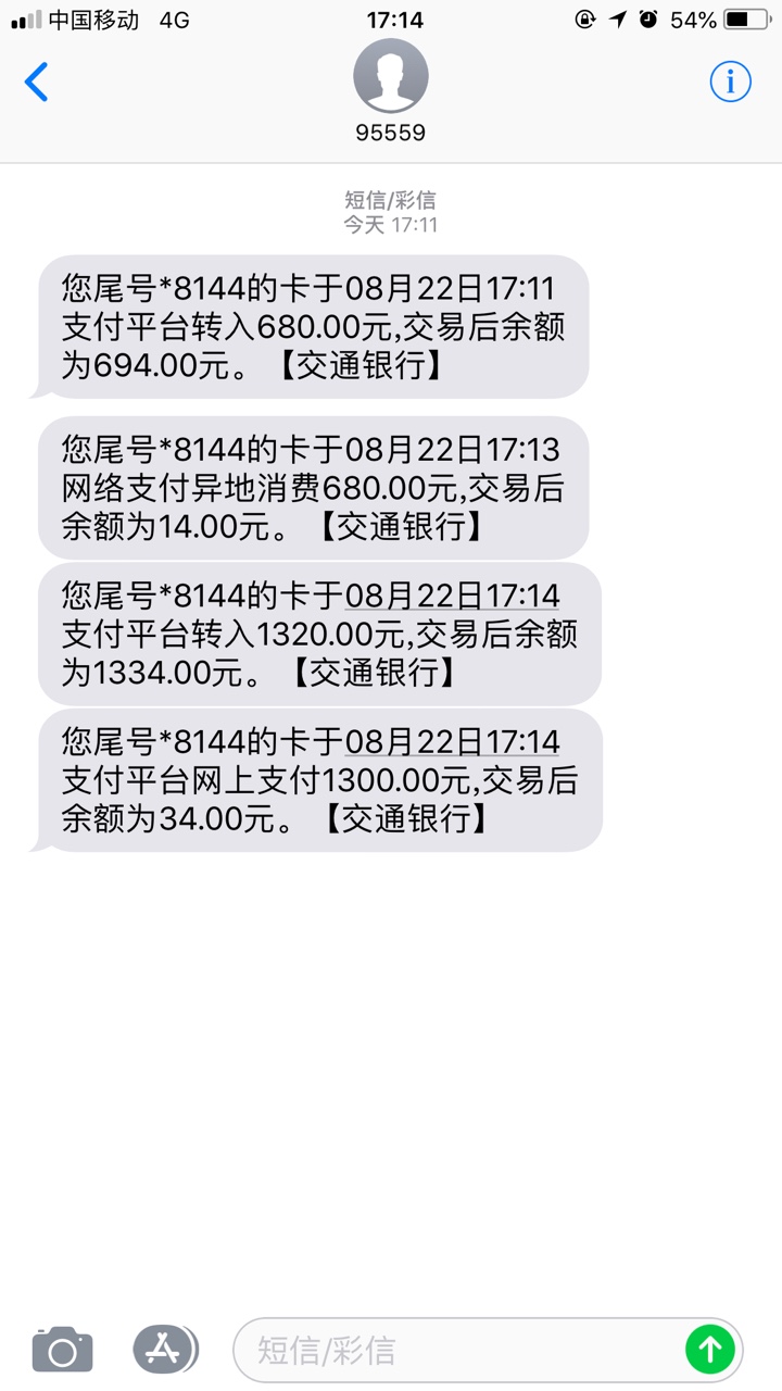 好钱包云商城被闪套路了，只能撸口子了！强制中不上15个！什么都拒！这个历时73 / 作者:liquanlin2588 / 