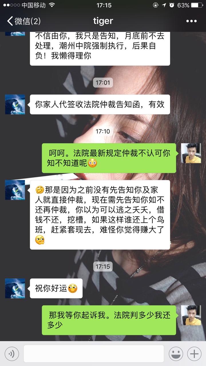 玖富的。仲裁送到家里去老妈不懂签玖富的。仲裁送到家里去 老妈不懂签了名有77 / 作者:我与赌毒不共戴天 / 