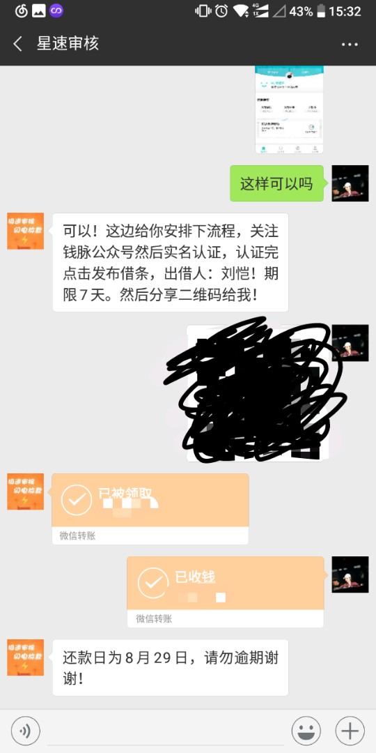 为什么吃我帖！！开心贷，审核完秒放款的，到手1200还1500,不知道有逾期能不90 / 作者:dpnTi / 
