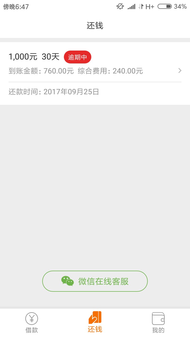 好钱包这他么也能申请？

86 / 作者:撸至深处撸自深 / 