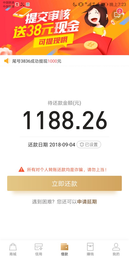 秒购     秒下各种黑     入口贷款管家这两天跟风各种拒    就这个下了100044 / 作者:心酸酸丶 / 