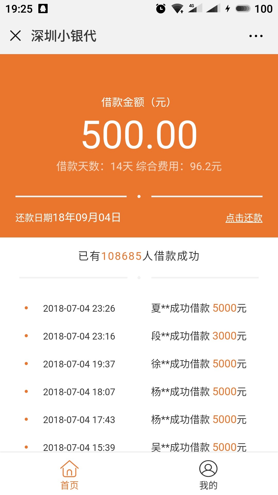 深圳小银贷 老哥们去试试吧入口微信公众号，绑定银行卡需要12快钱.


39 / 作者:啧啧6 / 
