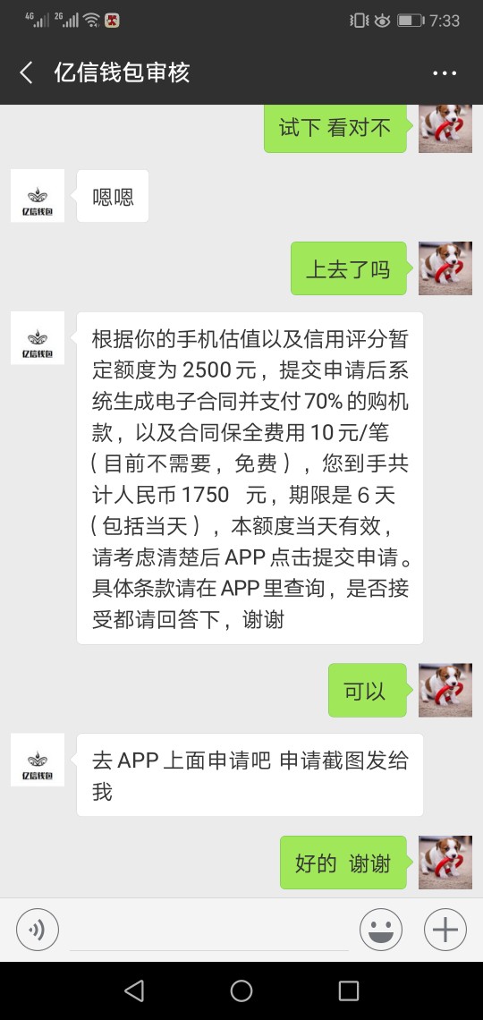 亿信回收亿信回收     微信审核  前后不到半小时 可以搞一波  要看条子负债的15 / 作者:我想上岸2 / 