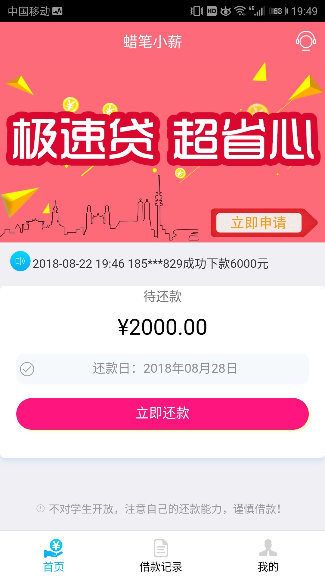 新口子:蜡笔小新，E借系列口子名称:蜡笔小新
入口:信用管家

芒果白卡，E借系36 / 作者:稳住，我能上岸 / 