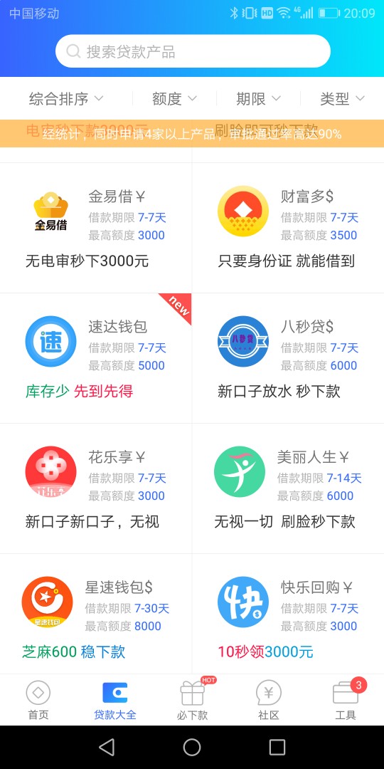 最新大事件新口子，(速达钱包)本人亲测，无回访，入口信用管家@卡农110 @dn诗87 / 作者:杨林兴 / 