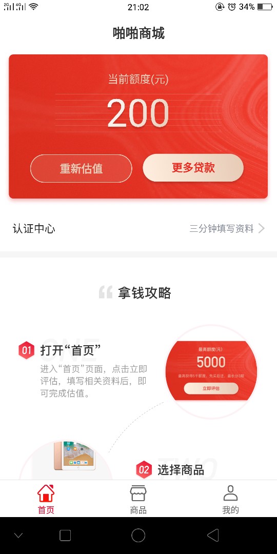 啪啪钱包秒过秒到账我强制一星期了1000到账800入口信用管家

57 / 作者:贵阳各种贷款 / 