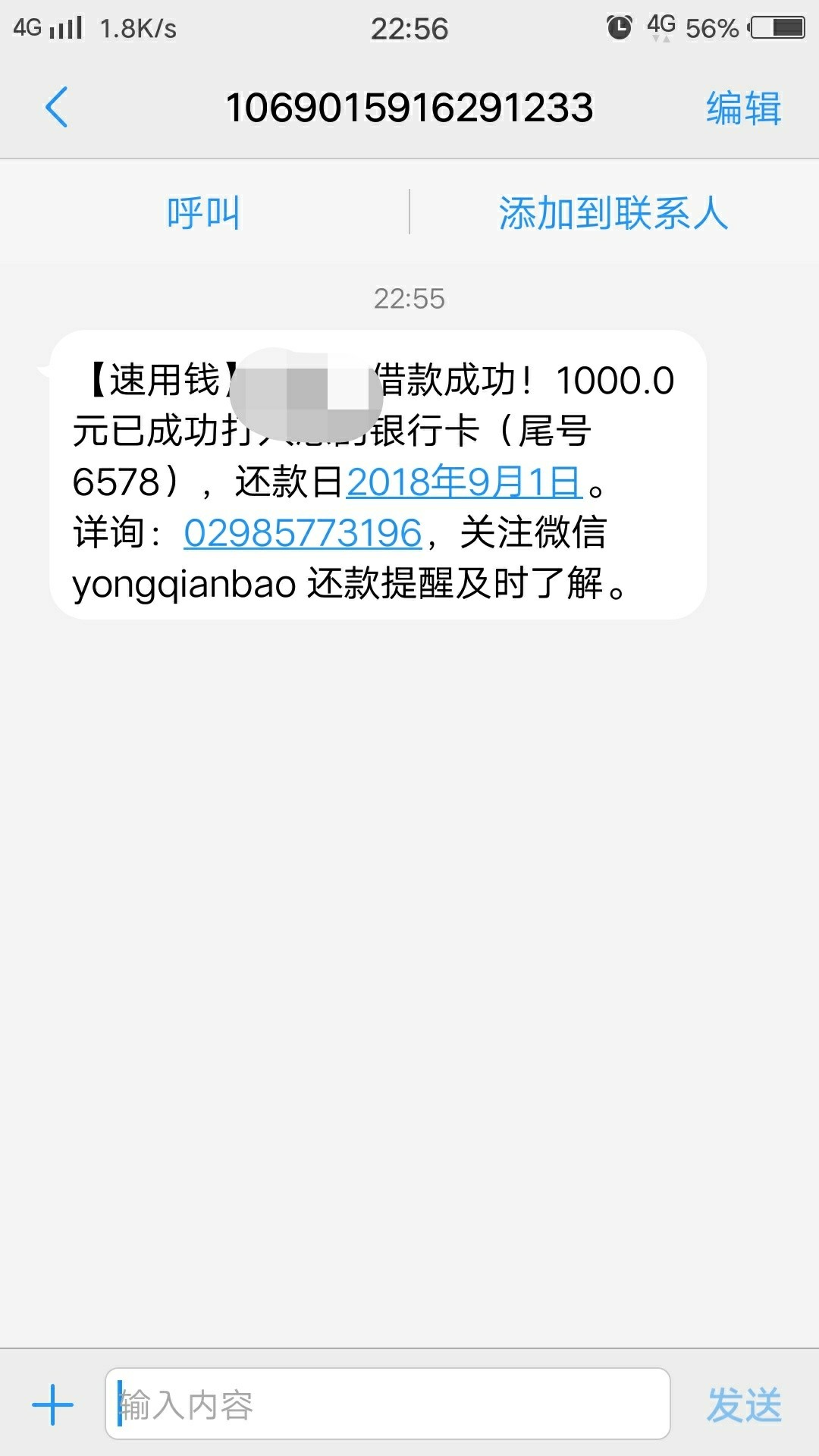 用钱宝里面的速用钱难道我是天选？一个月没下款了，真的秒到账了


64 / 作者:无处隐藏 / 
