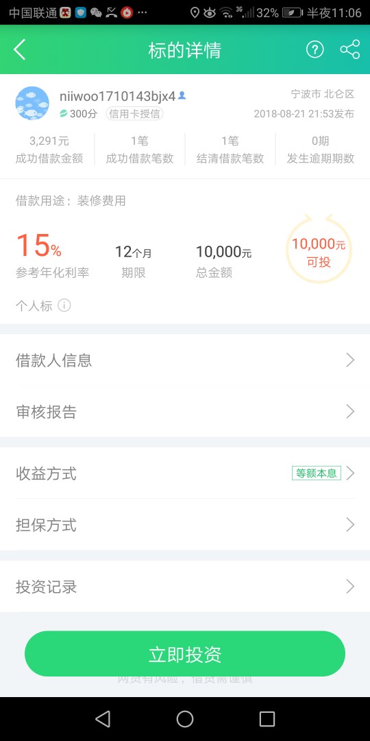 你我金融稳么老哥们高炮已经撸无可撸了

34 / 作者:123? / 
