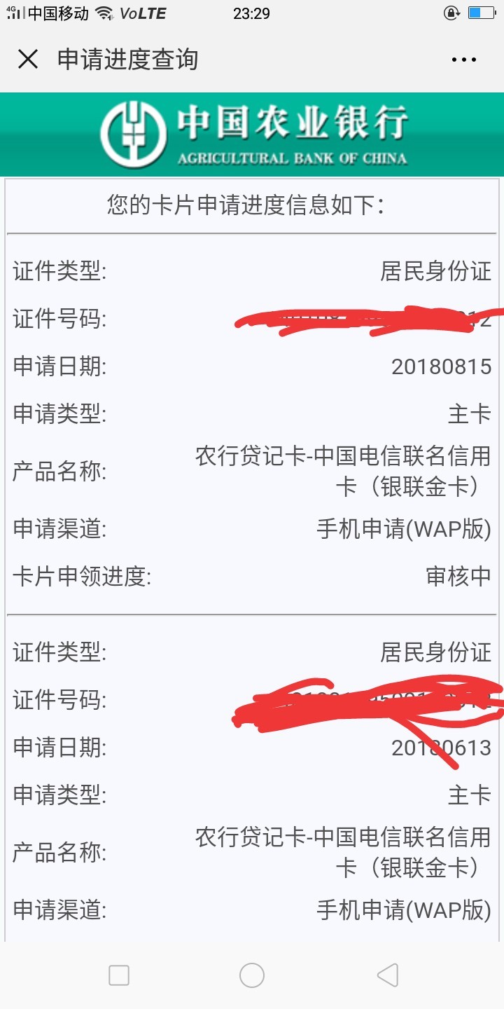 办信用卡显示资料处理中(办信用卡资料处理中可以通过吗)