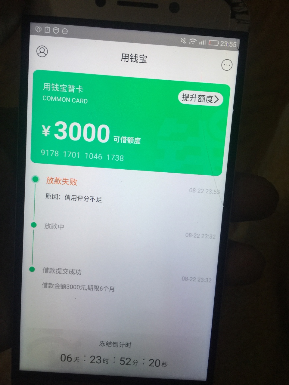 用钱宝那个速用钱邀请制的，有入口的人就能下款，可惜不能天选，啥都有就是没52 / 作者:大小一起 / 