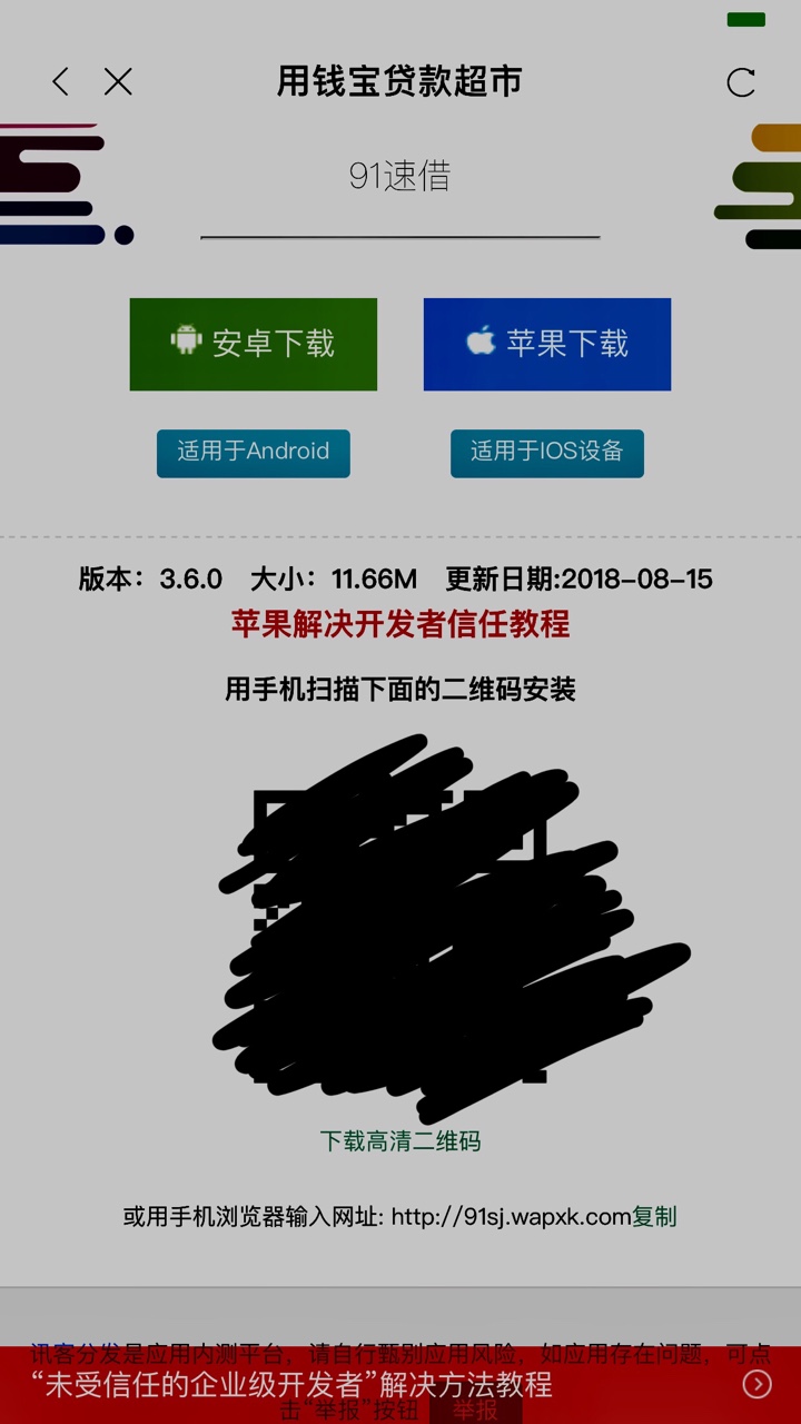 用钱宝那个速用钱邀请制的，有入口的人就能下款，可惜不能天选，啥都有就是没66 / 作者:泳拍 / 