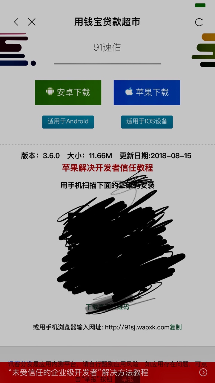 用钱宝那个速用钱邀请制的，有入口的人就能下款，可惜不能天选，啥都有就是没88 / 作者:泳拍 / 