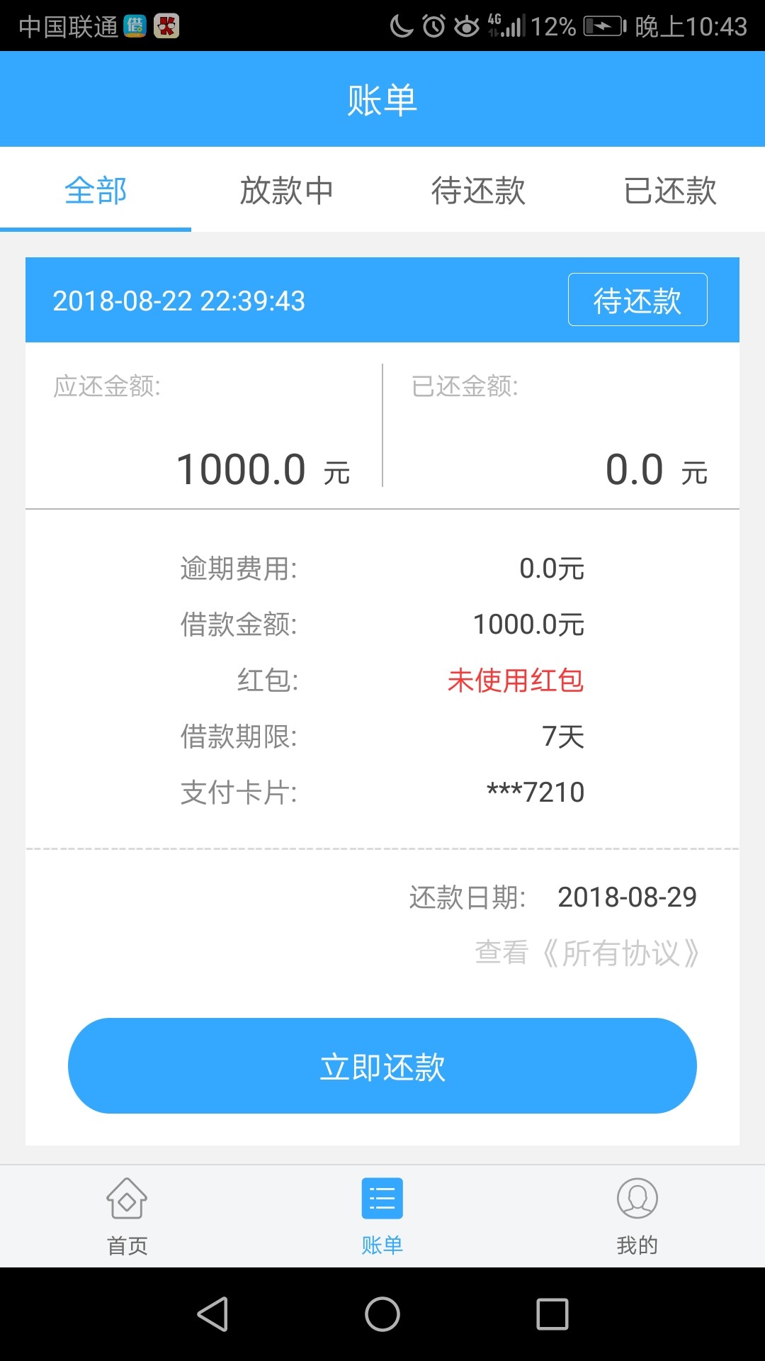 管理加精,口子名称安卓叫来借钱,苹果叫手机回