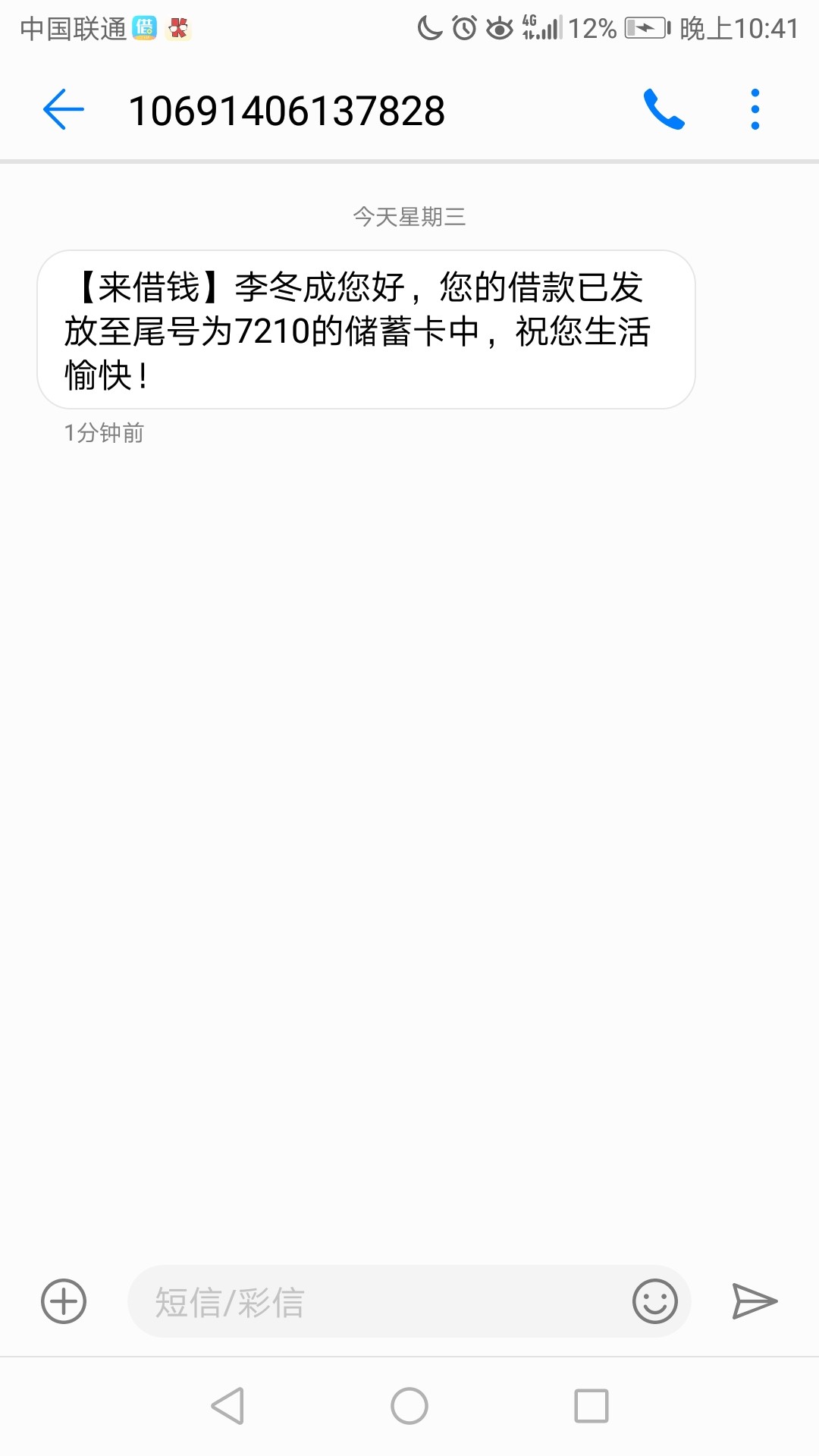 管理加精,口子名称安卓叫来借钱,苹果叫手机回