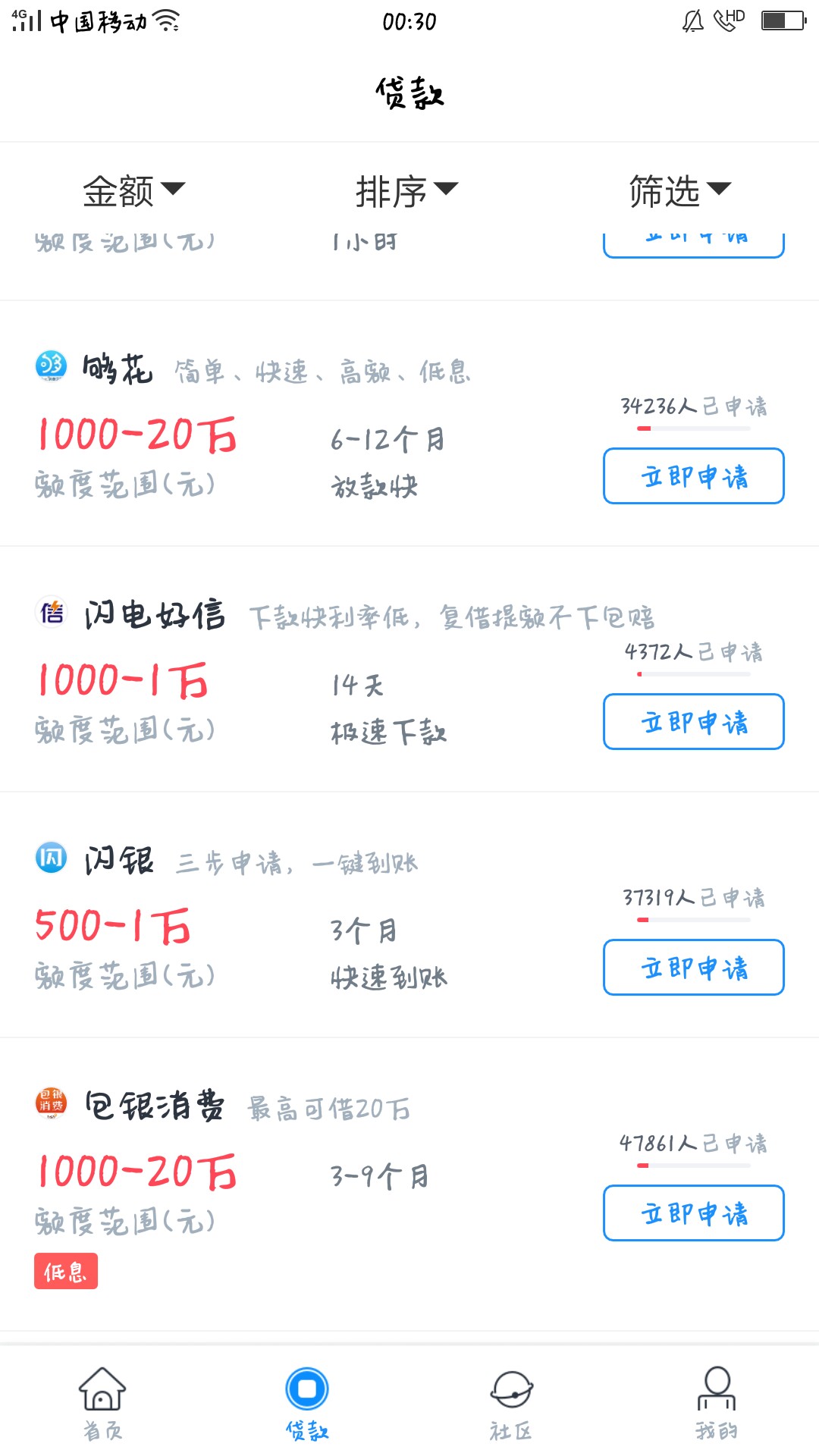去哪借里的闪电好信直接就能申请   我是被拒了   你们去试试  


17 / 作者:阿佳儿 / 