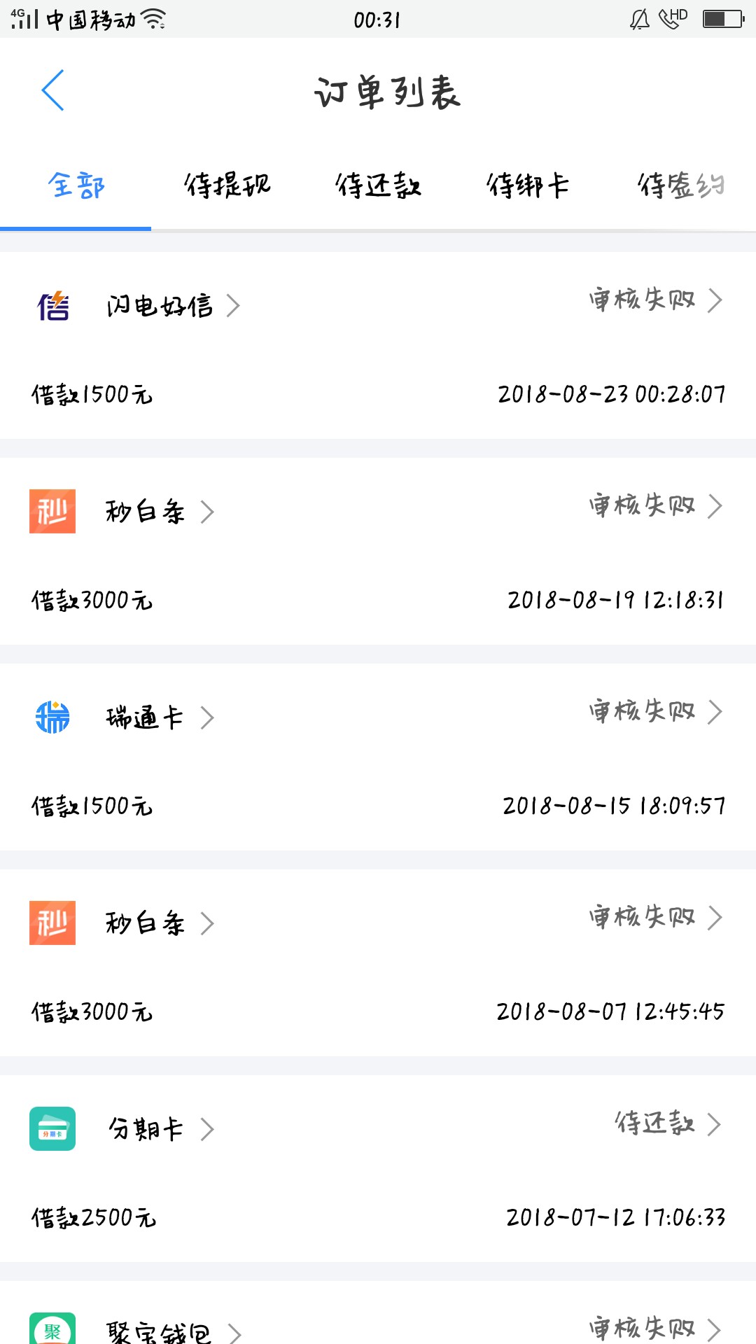 去哪借里的闪电好信直接就能申请   我是被拒了   你们去试试  


5 / 作者:阿佳儿 / 