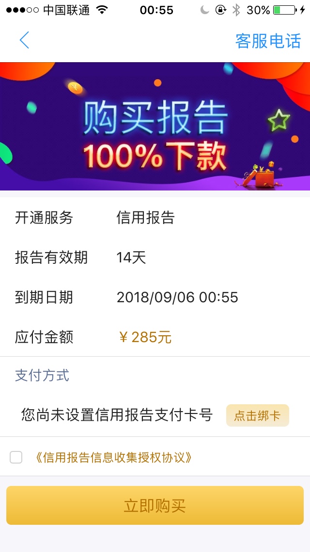 去哪借里的闪电好信直接就能申请   我是被拒了   你们去试试  


85 / 作者:Kanfai / 