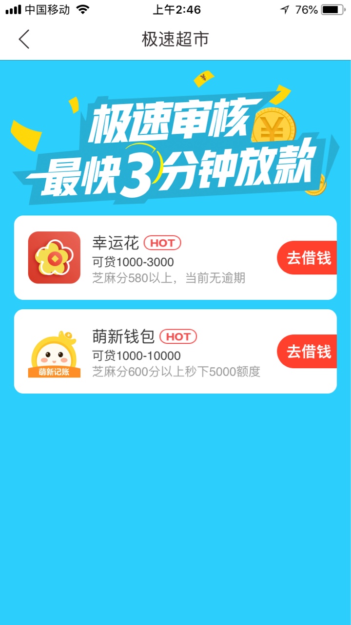考拉白条老哥们撸起来考拉白条，要压200，反正到账950。发工资的模式啊。



28 / 作者:彩gg、 / 