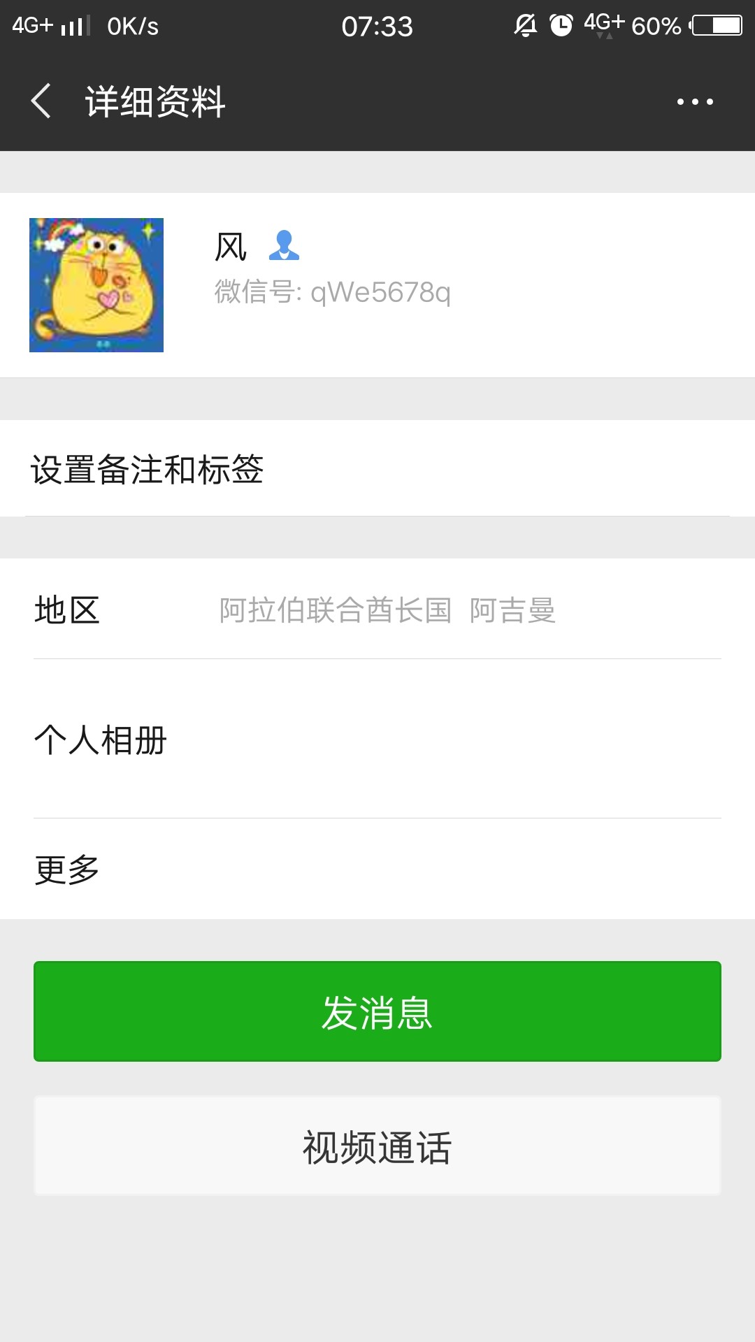 卡农认识骗子一枚！曝光一下，希望不要删帖，我一个刚生完孩子的女人也骗，唉24 / 作者:黎婷婷 / 