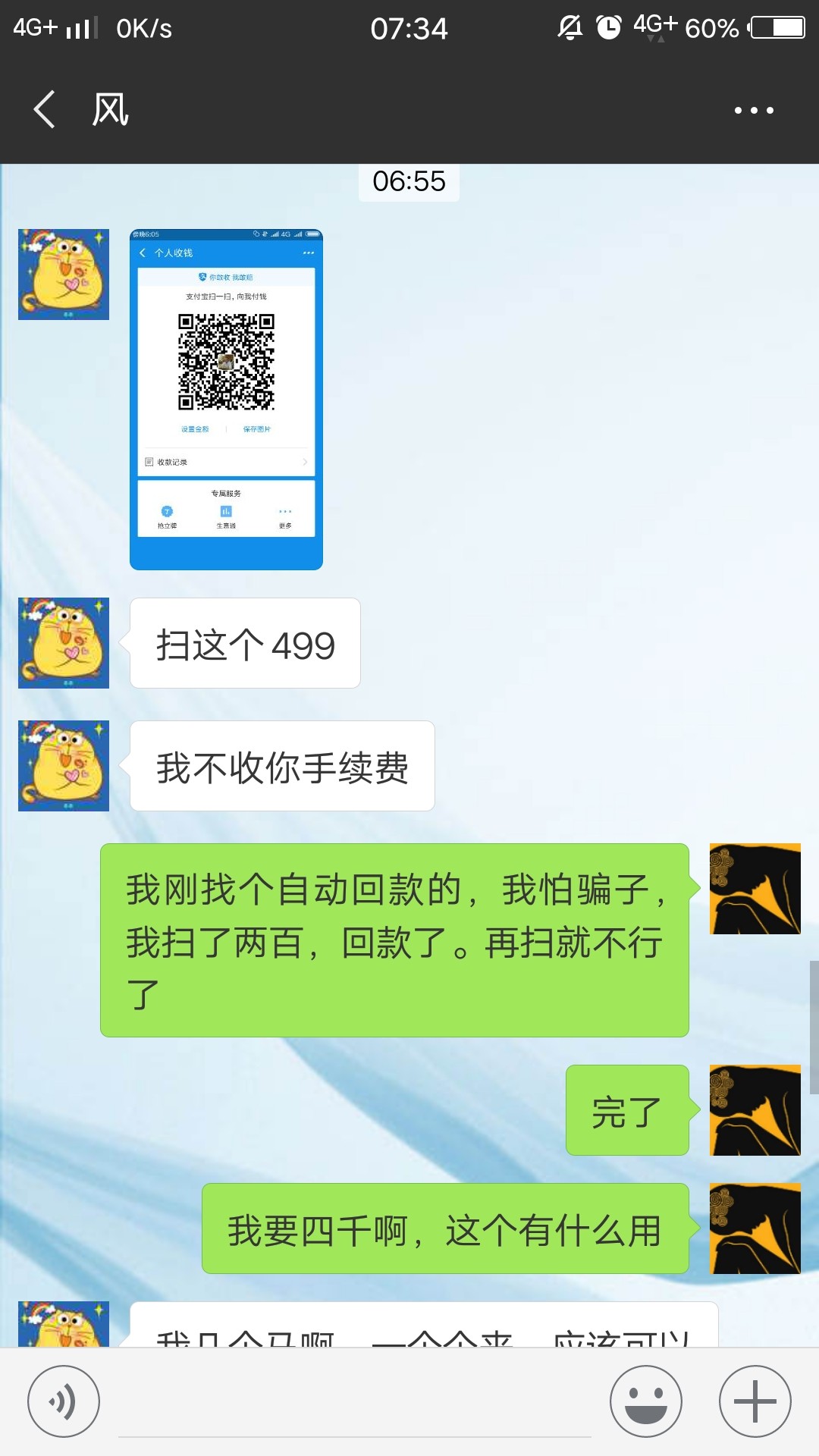 卡农认识骗子一枚！曝光一下，希望不要删帖，我一个刚生完孩子的女人也骗，唉36 / 作者:黎婷婷 / 