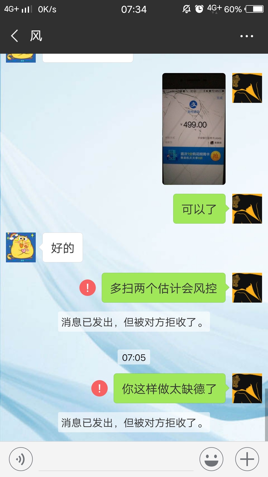 卡农认识骗子一枚！曝光一下，希望不要删帖，我一个刚生完孩子的女人也骗，唉20 / 作者:黎婷婷 / 