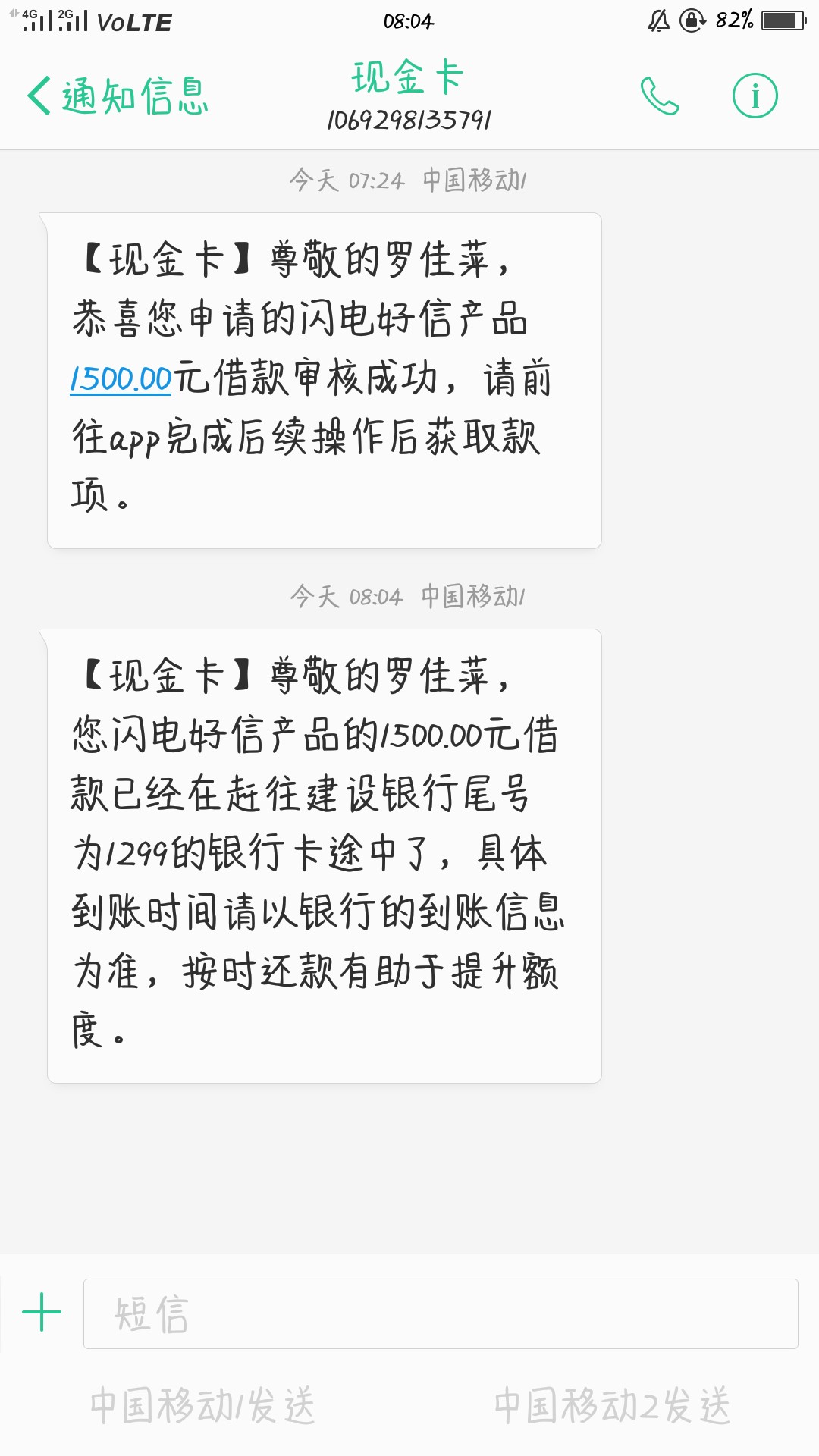 闪电好信现金白卡里的闪电好信，申请秒通过，要买285的报告是真的吗，还是智18 / 作者:猪0 / 