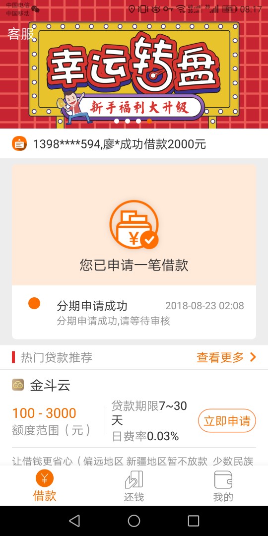 好钱包新入口，购乐宝，不看芝麻，只要本人信息，秒下13...13 / 作者:hhb711020 / 